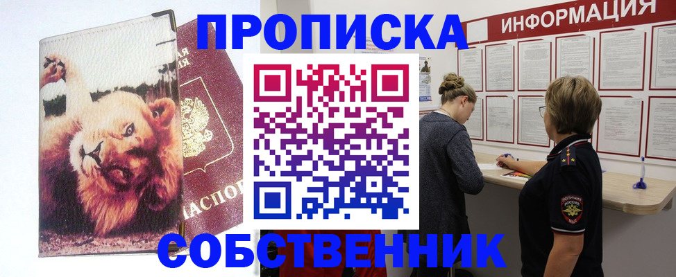 временная регистрация 2025 в Лермонтове