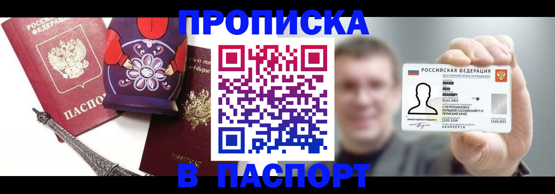 прописка для кредита в Лермонтове